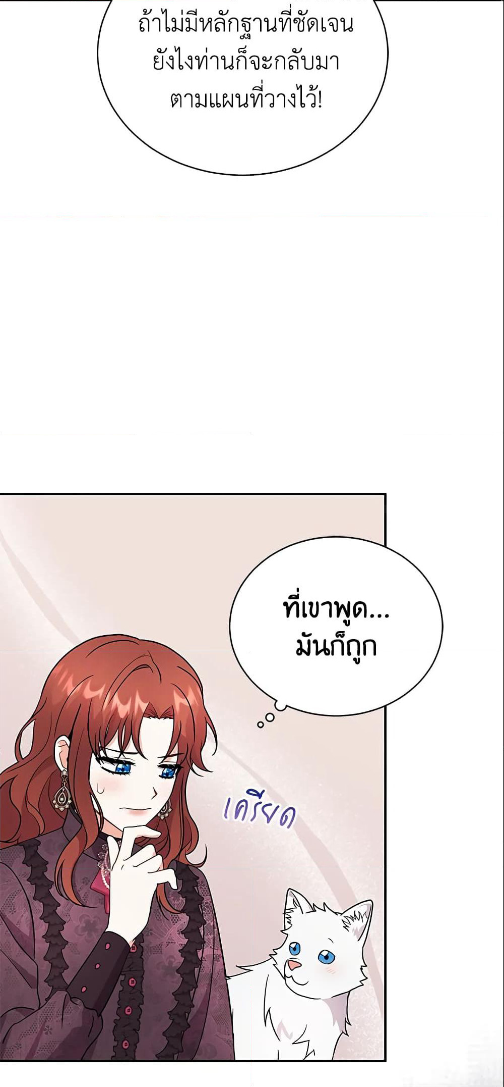 I Became the Villain’s Trainer page 36