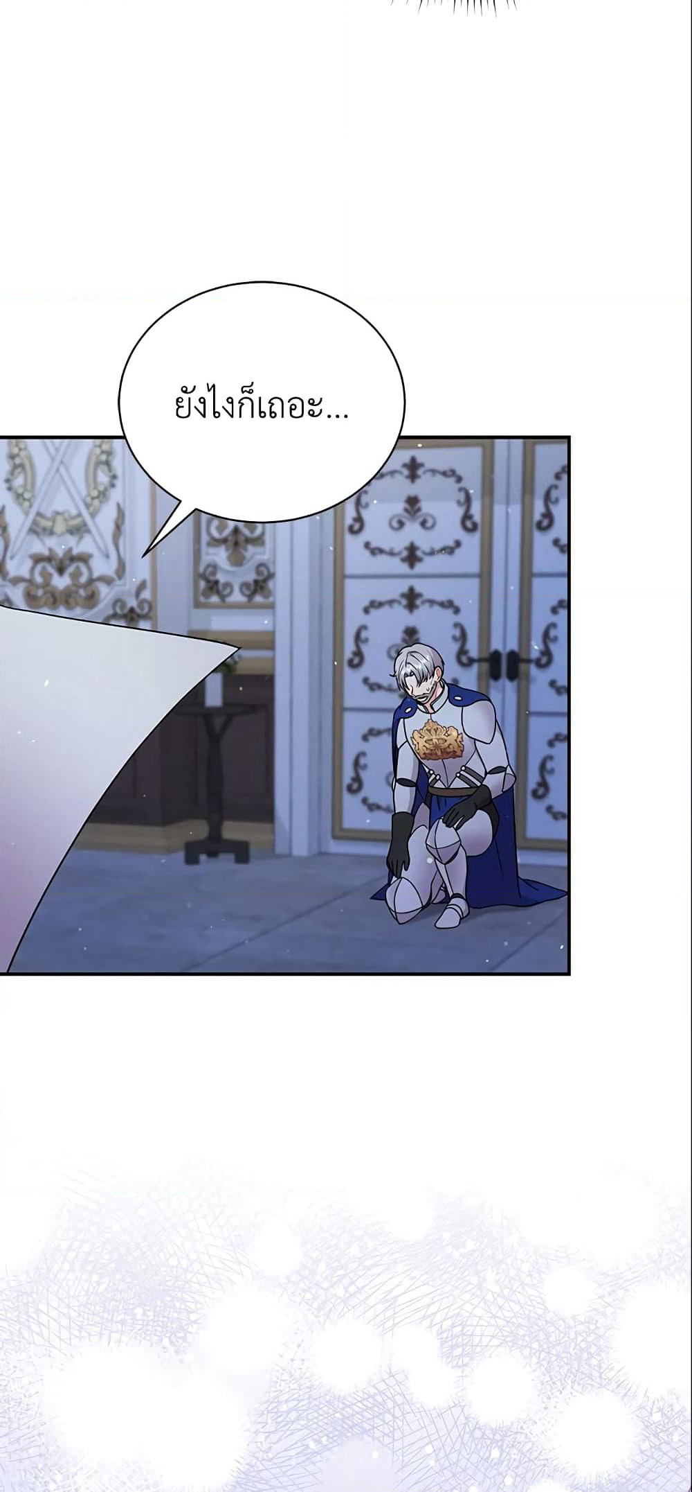 I Became the Villain’s Trainer page 49