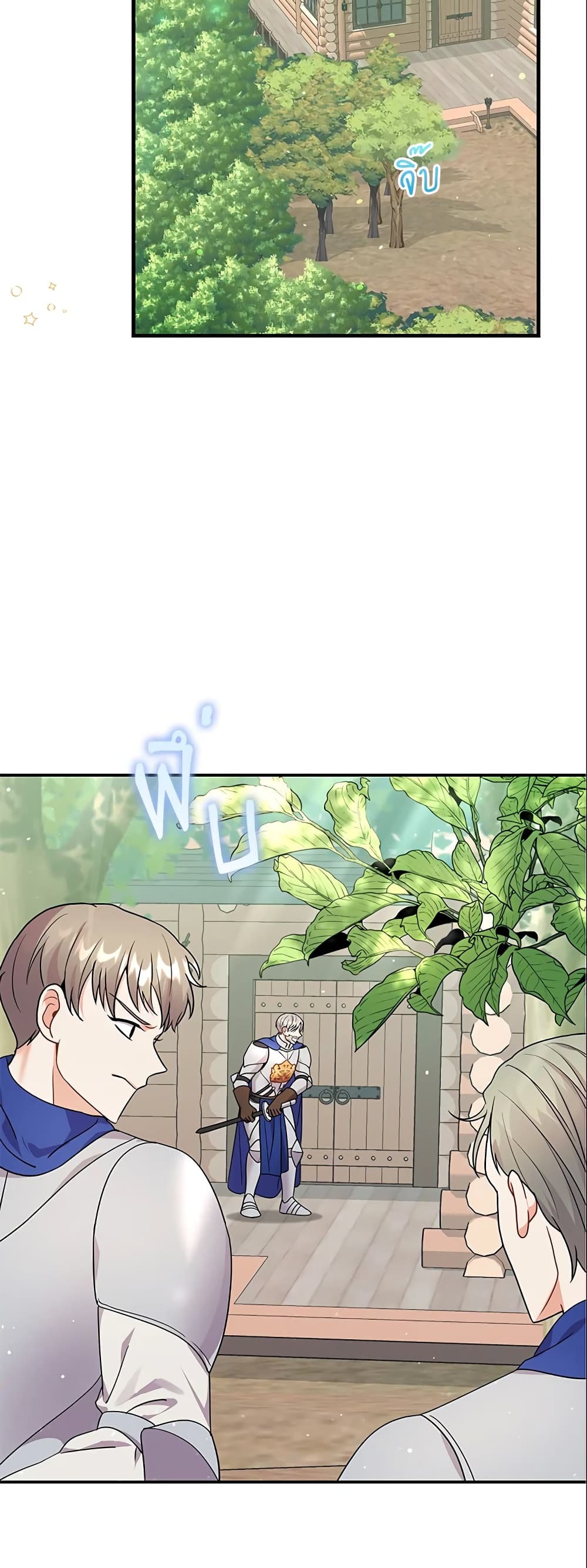I Became the Villain’s Trainer page 6