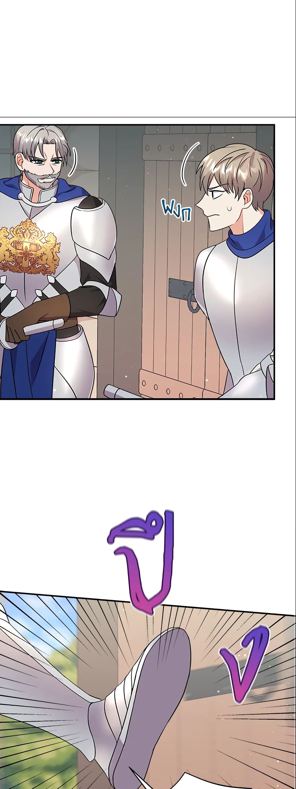 I Became the Villain’s Trainer page 7