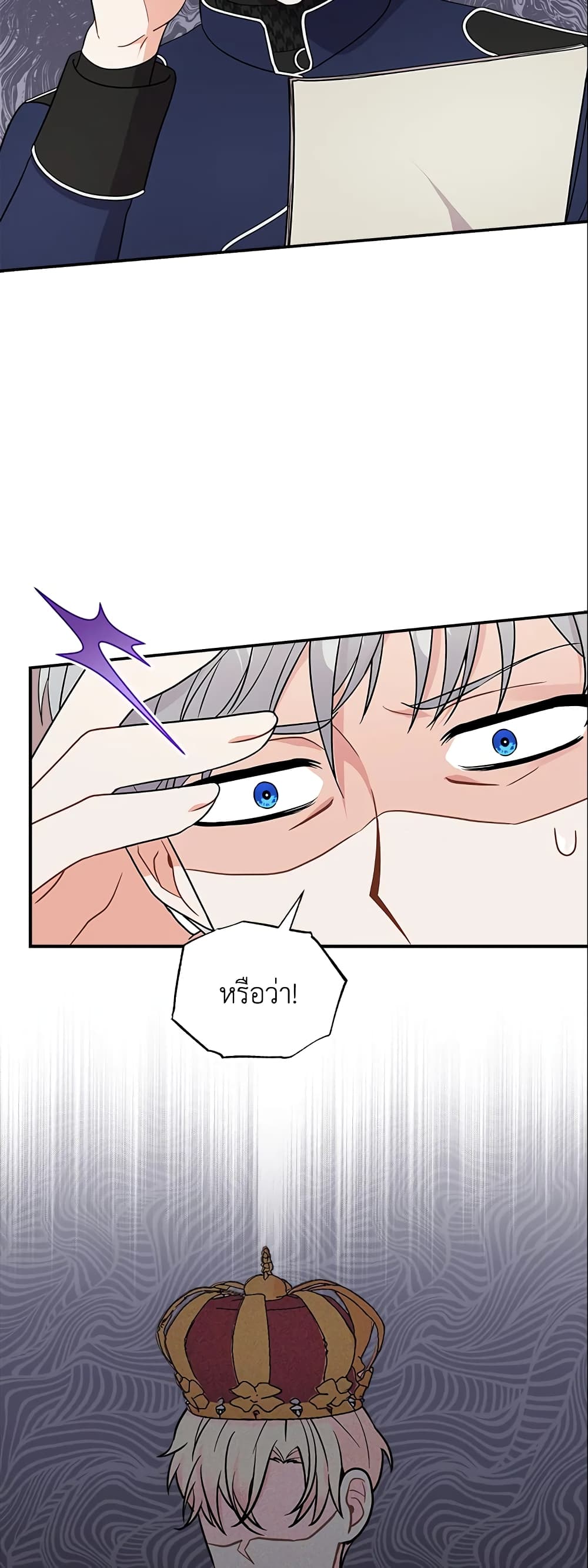 I Became the Villain’s Trainer page 22