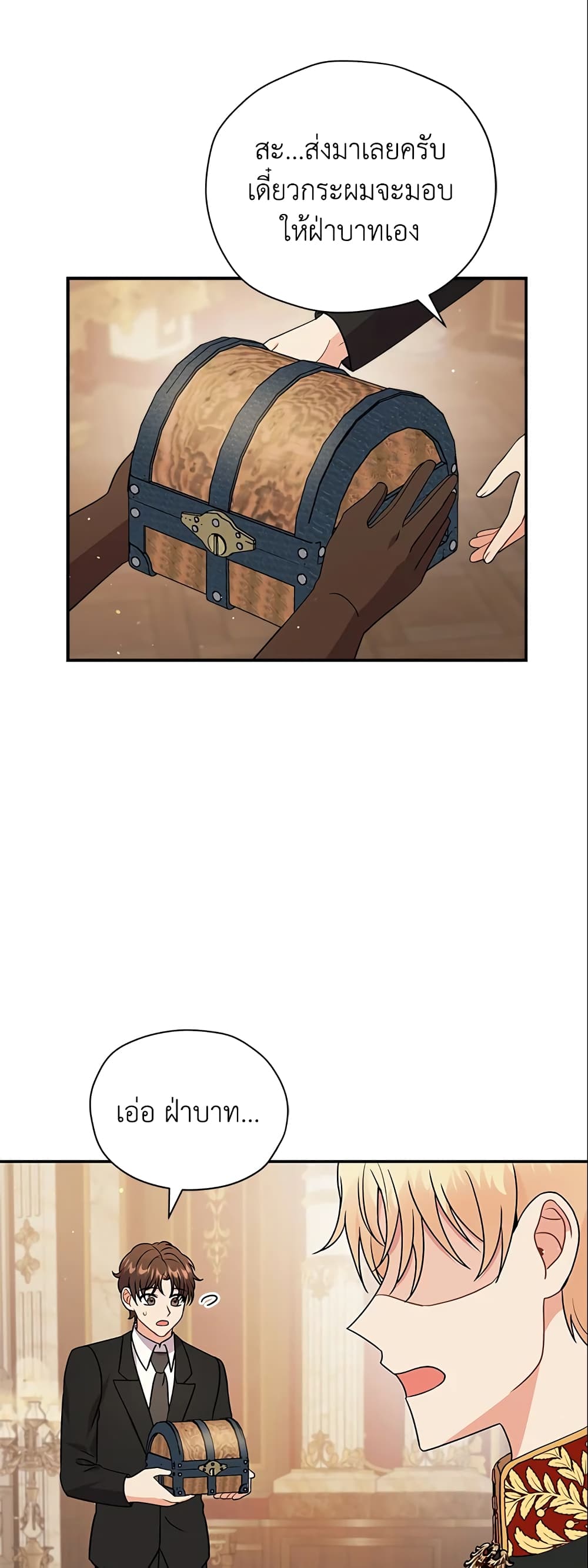 I Became the Villain’s Trainer page 37