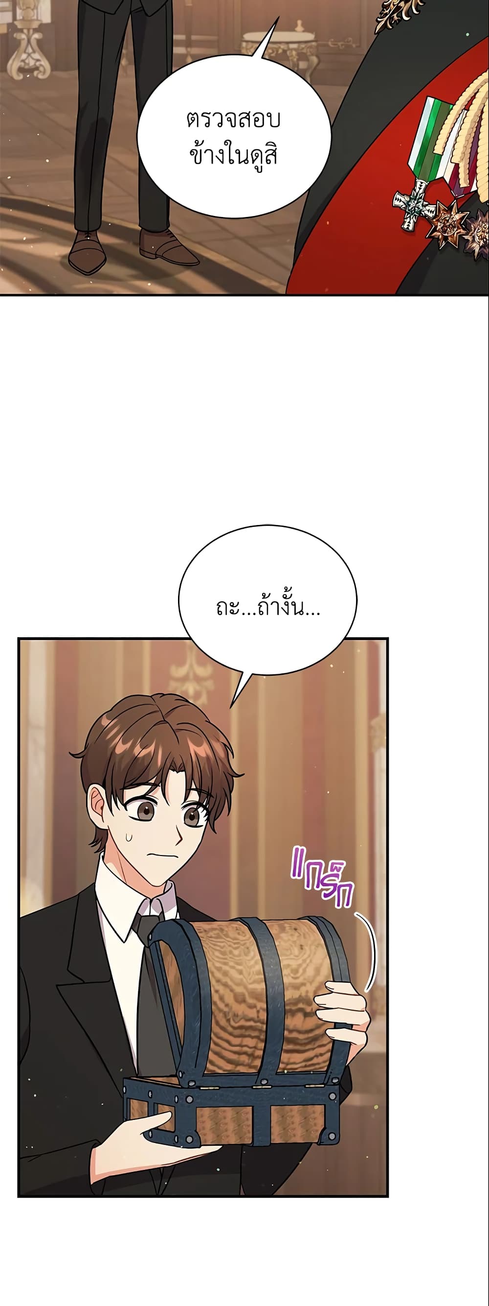 I Became the Villain’s Trainer page 38