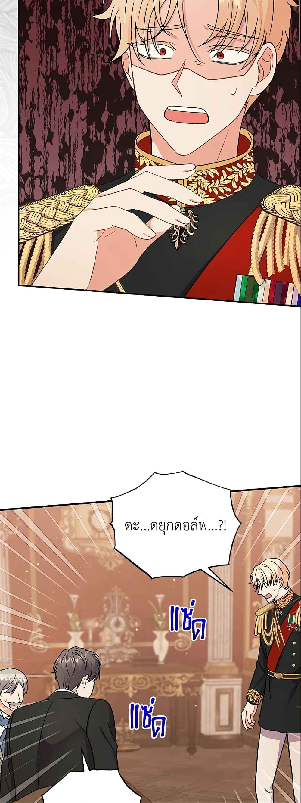 I Became the Villain’s Trainer page 41