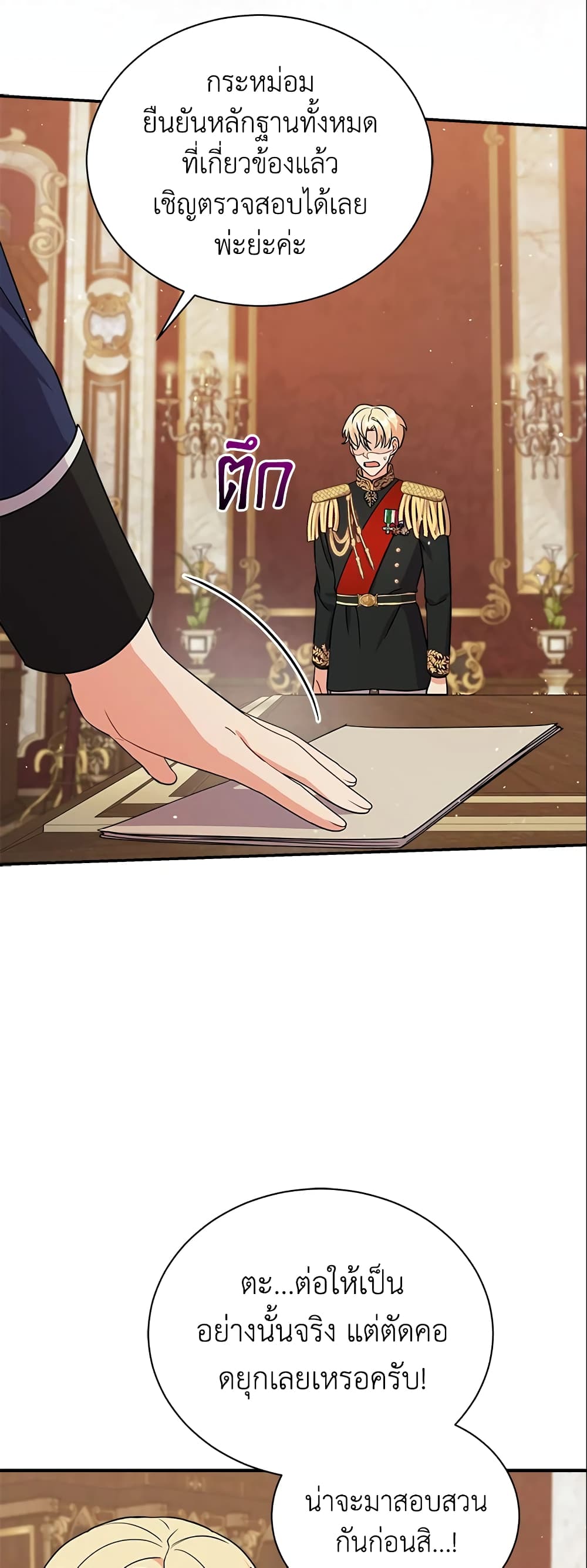 I Became the Villain’s Trainer page 45