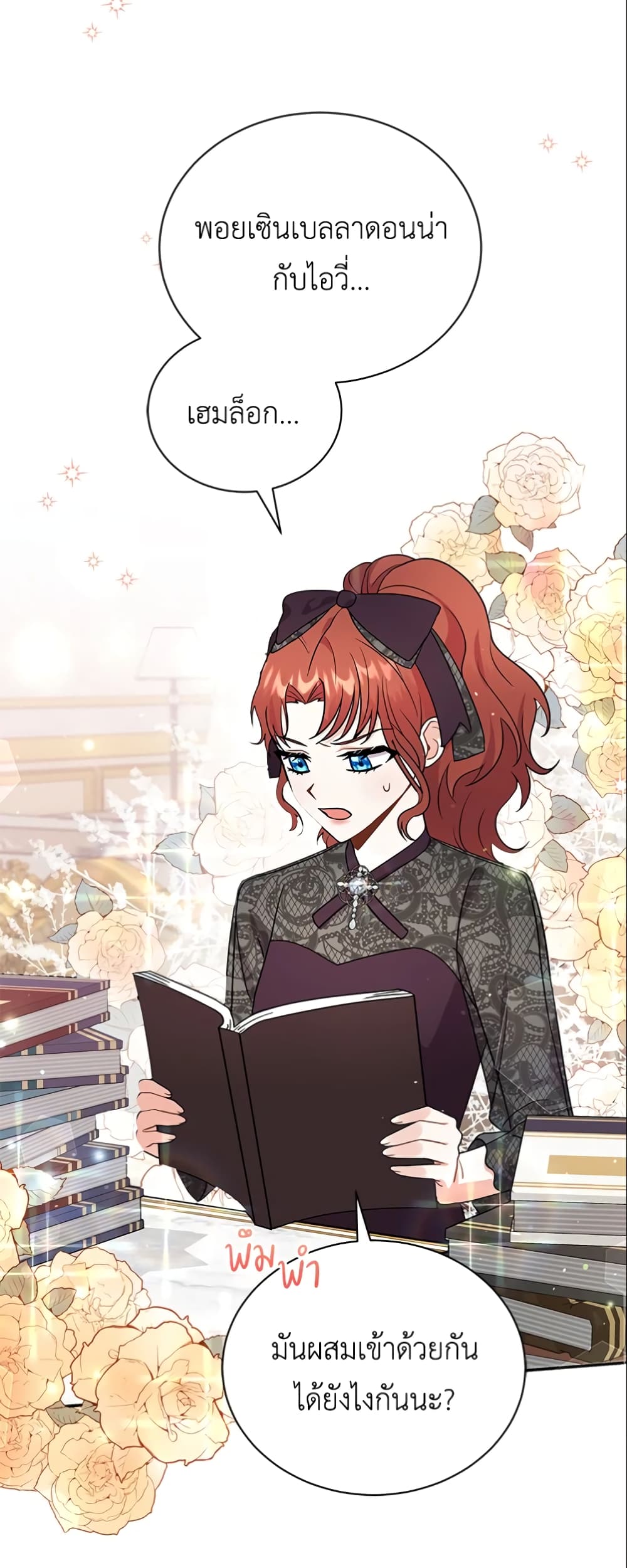 I Became the Villain’s Trainer page 19
