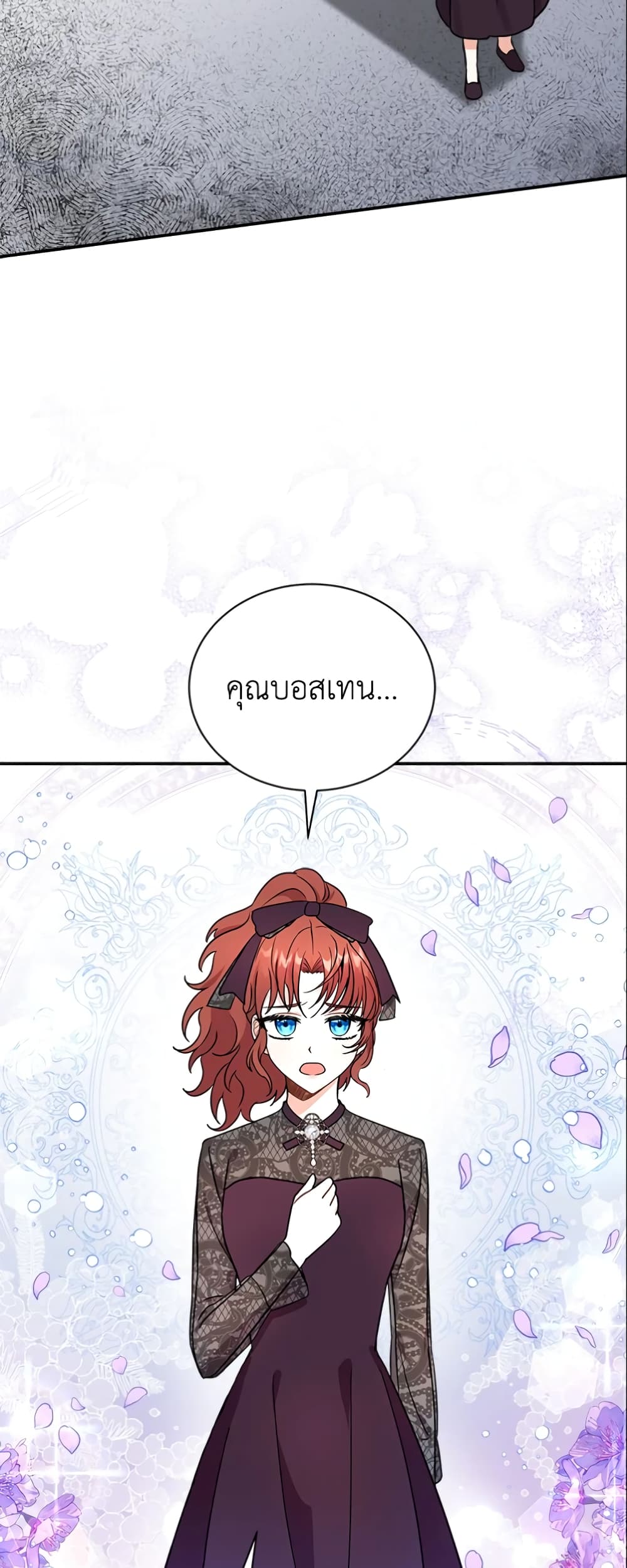 I Became the Villain’s Trainer page 36