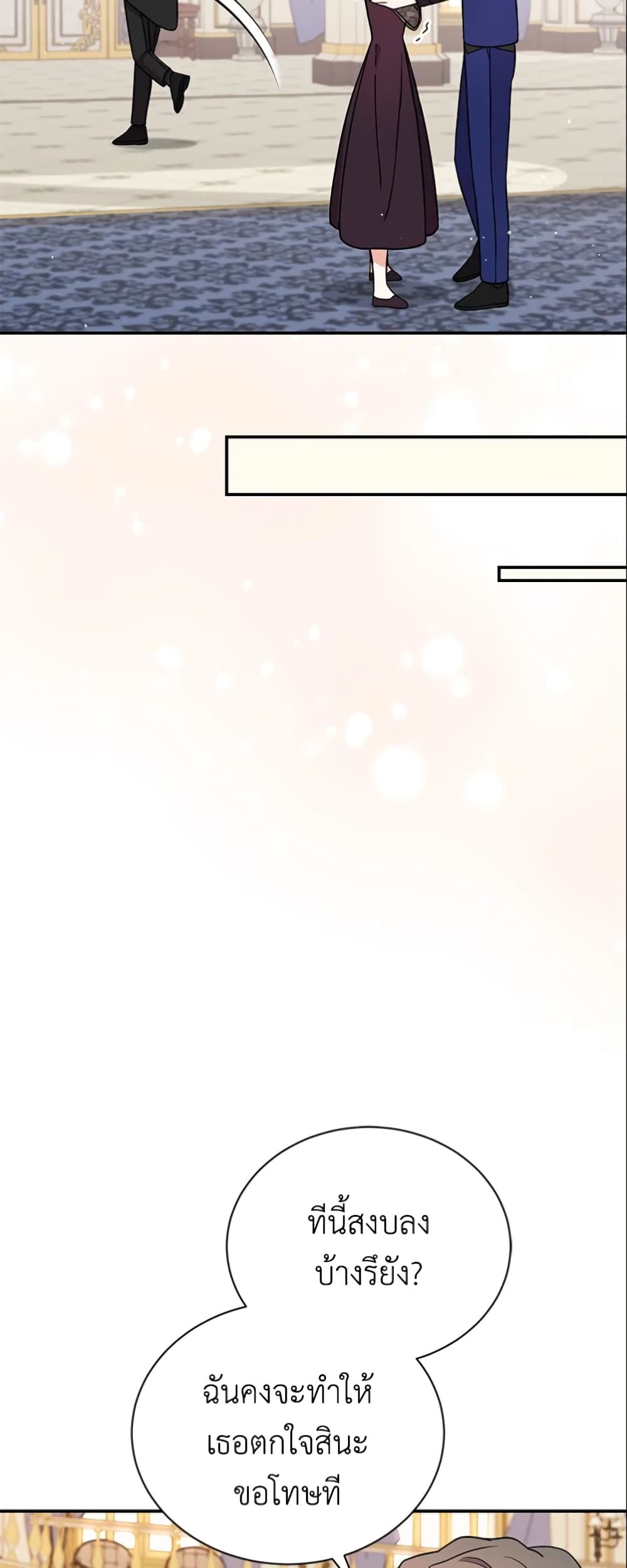 I Became the Villain’s Trainer page 45