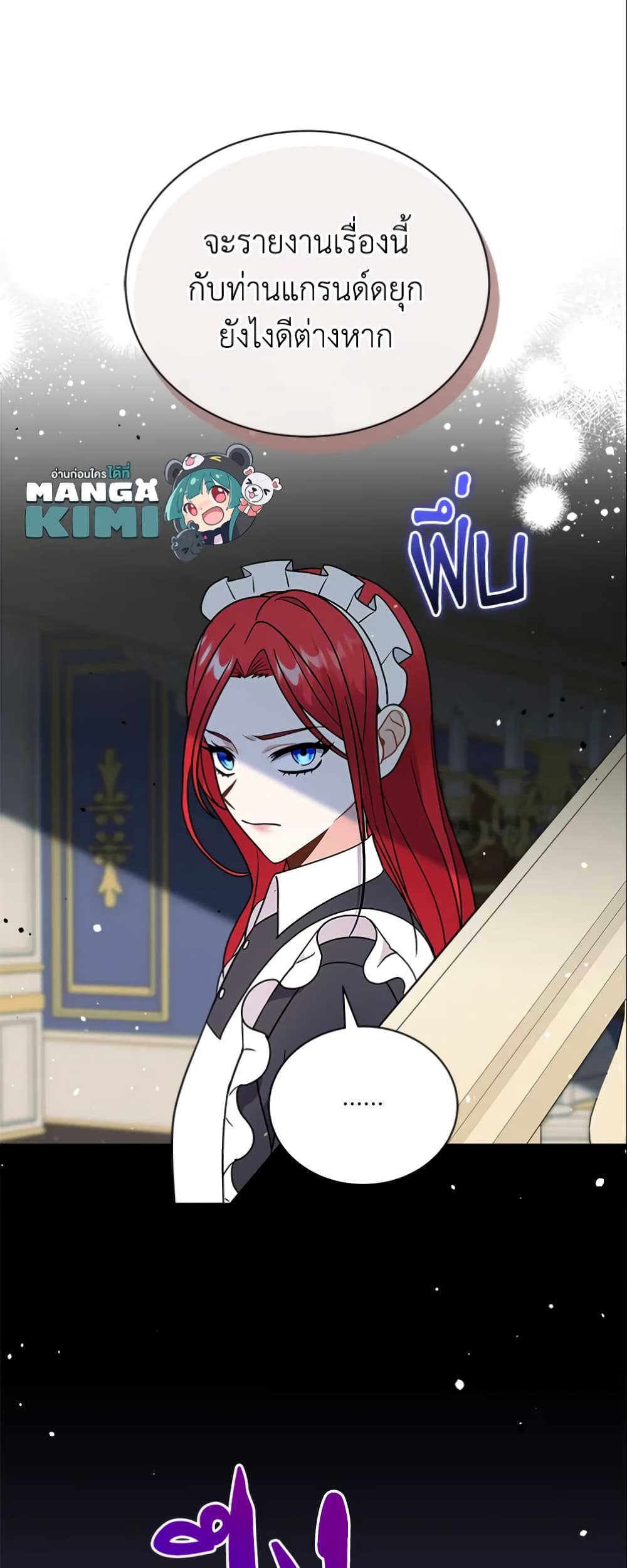 I Became the Villain’s Trainer page 50
