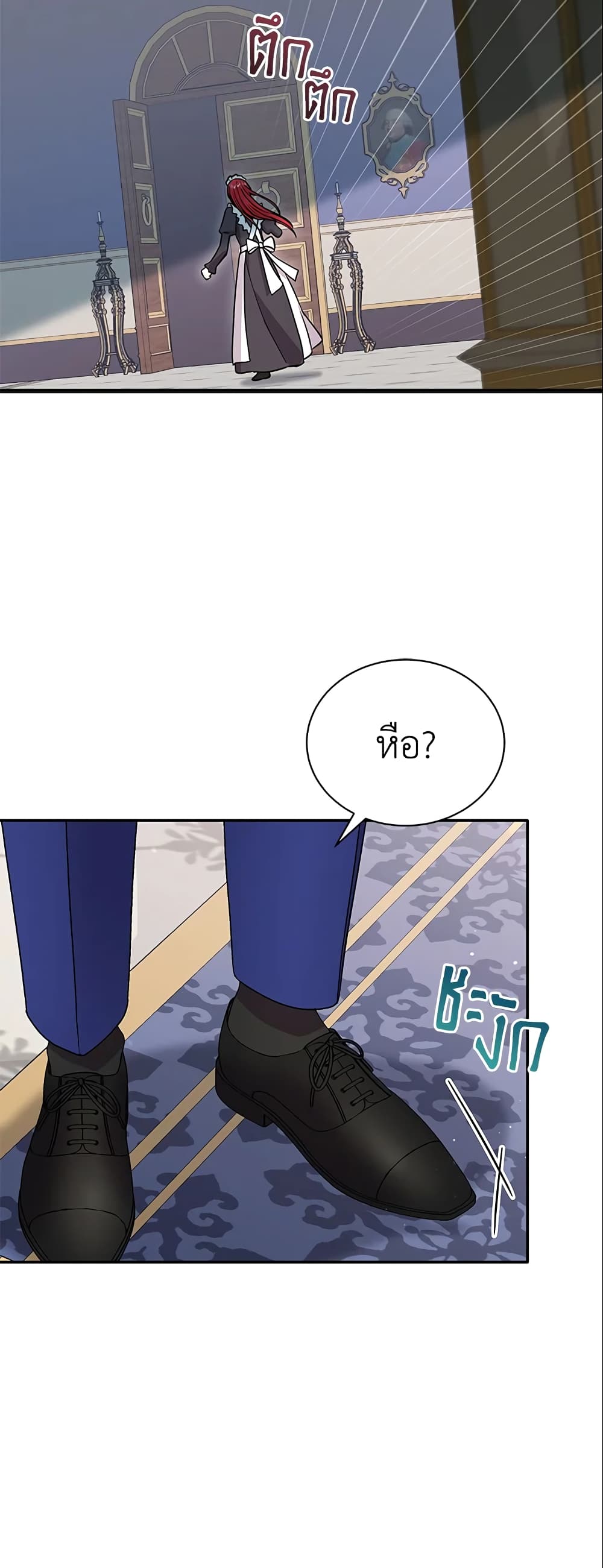 I Became the Villain’s Trainer page 5