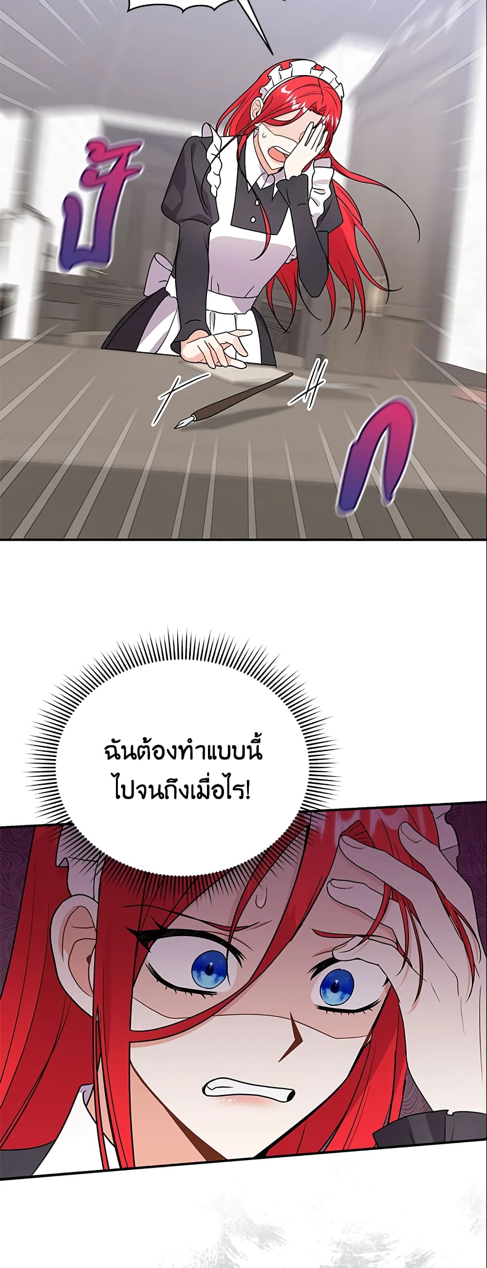 I Became the Villain’s Trainer page 10