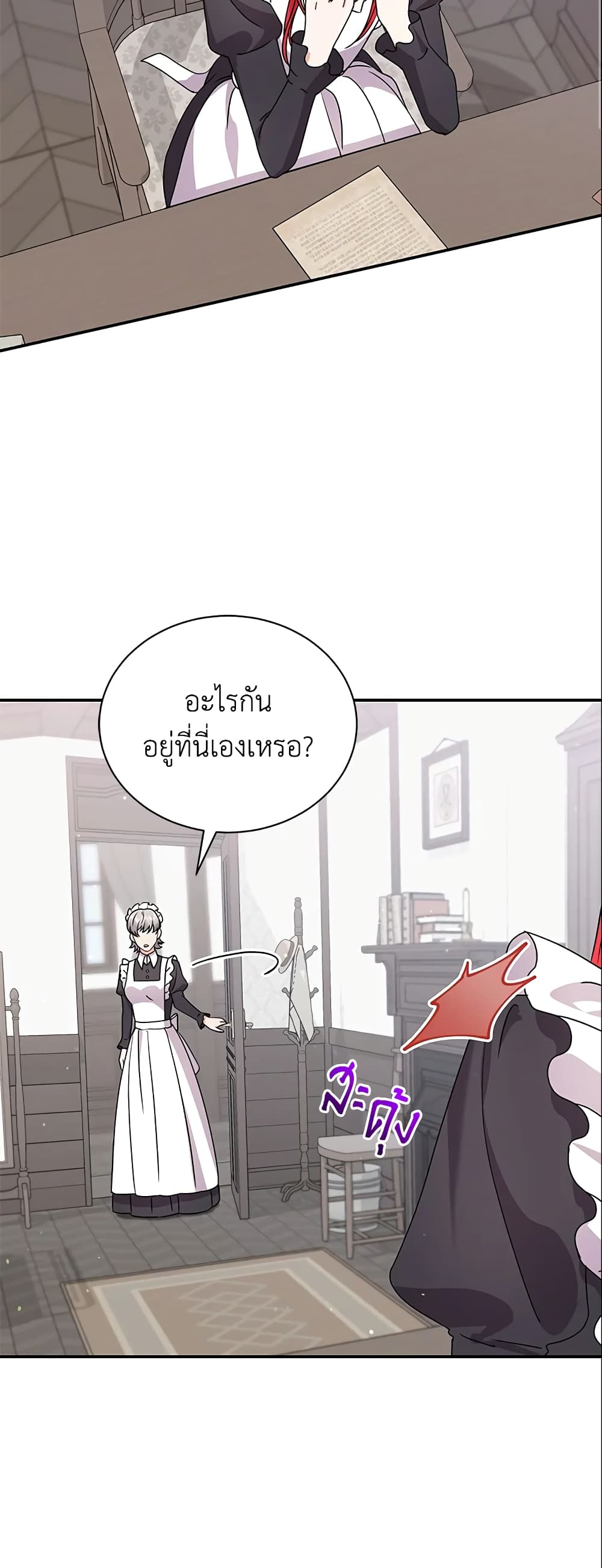 I Became the Villain’s Trainer page 14