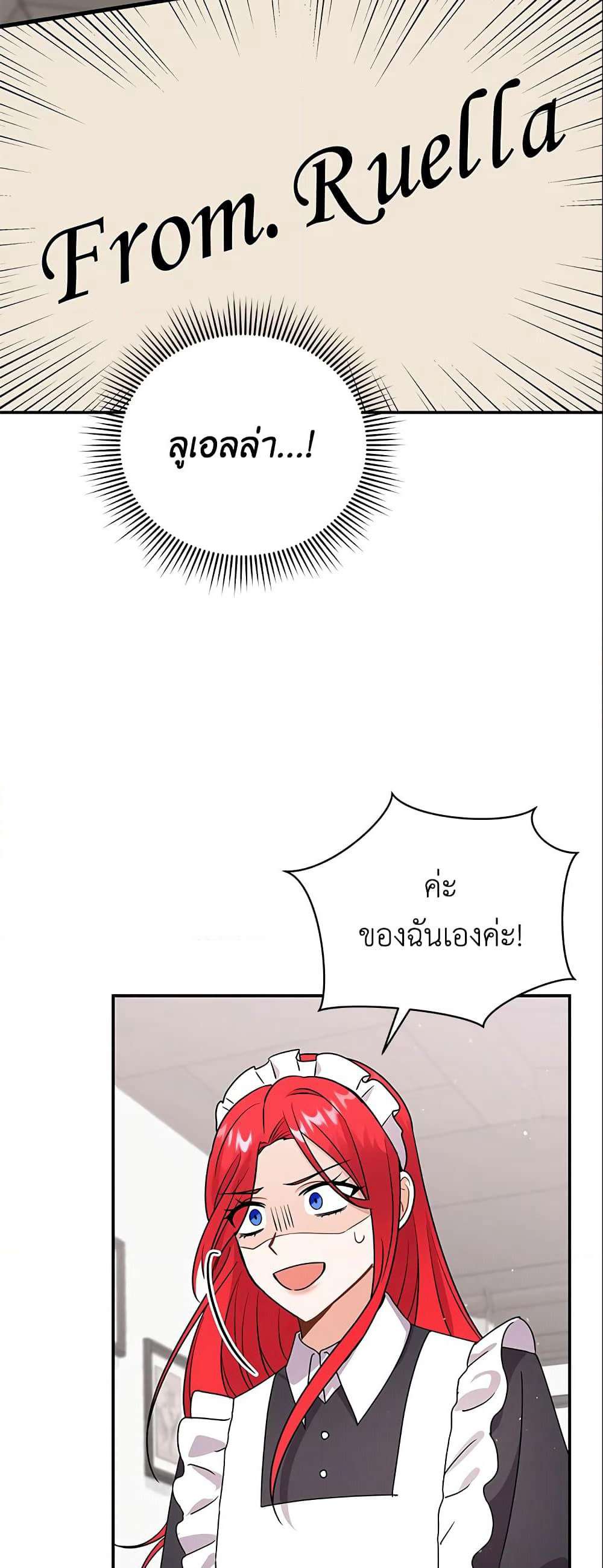 I Became the Villain’s Trainer page 17