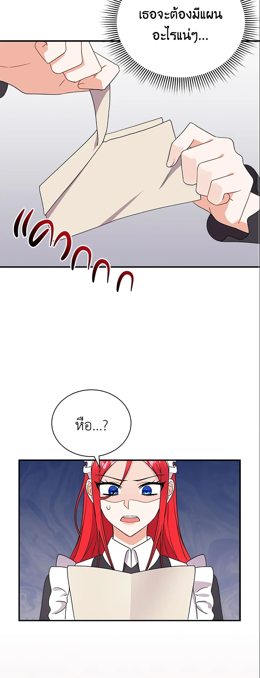 I Became the Villain’s Trainer page 19