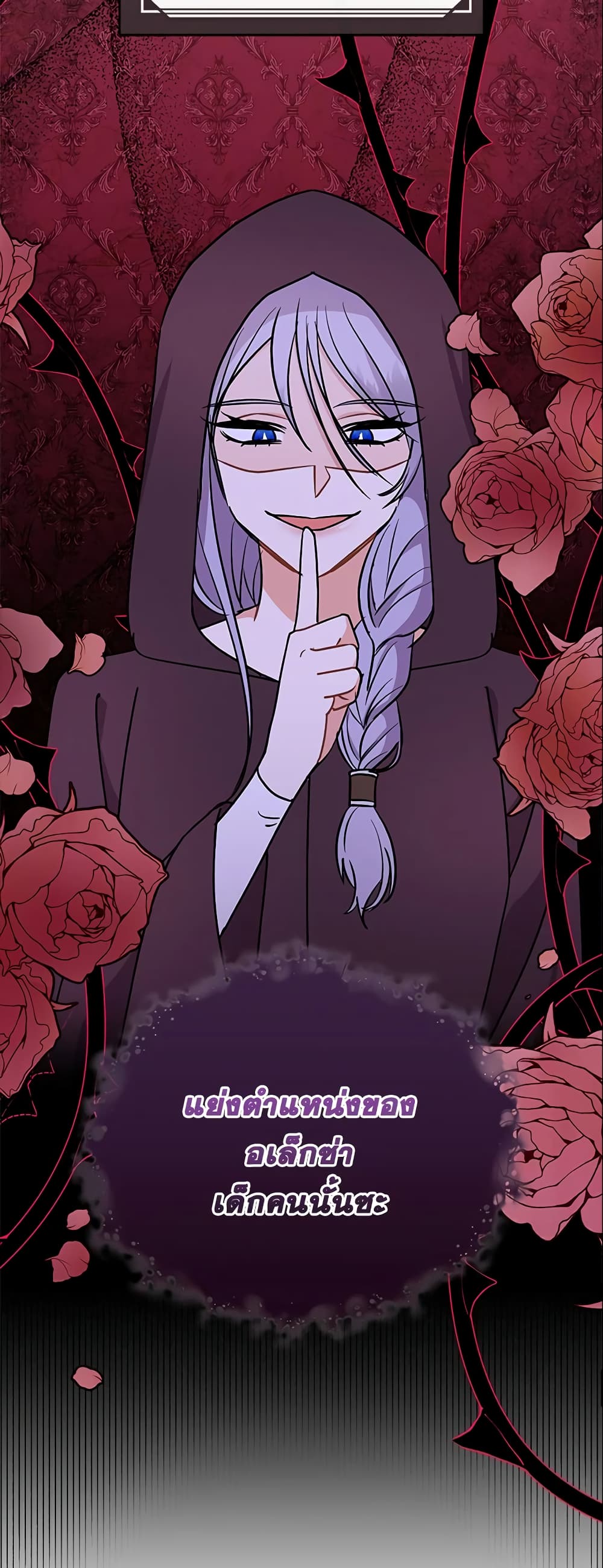 I Became the Villain’s Trainer page 21