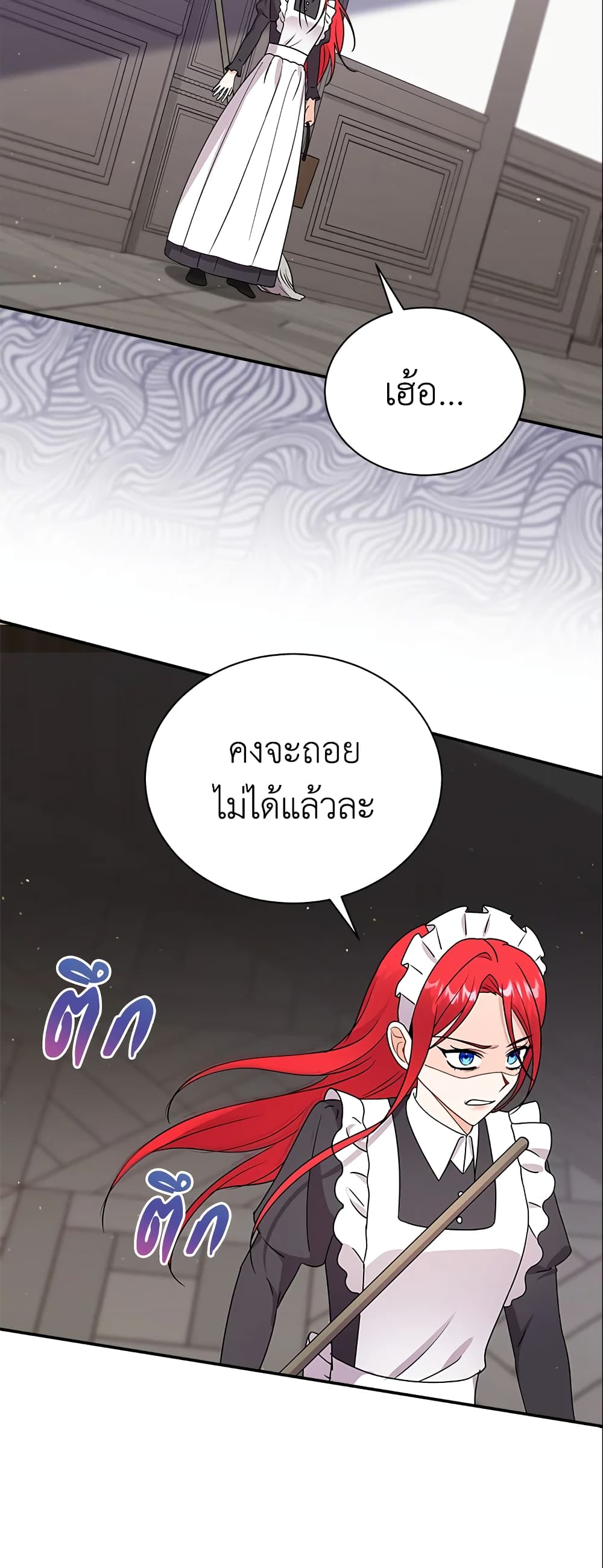 I Became the Villain’s Trainer page 26