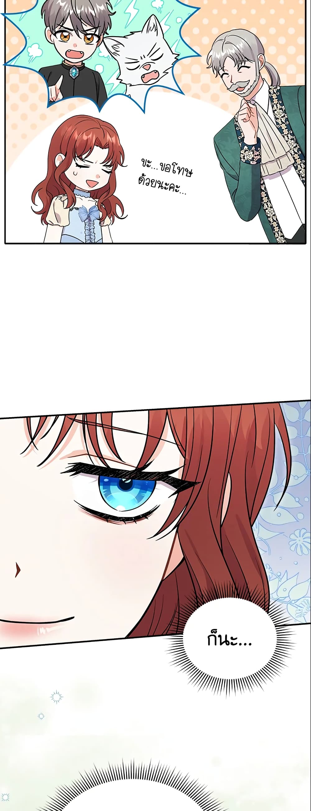 I Became the Villain’s Trainer page 37