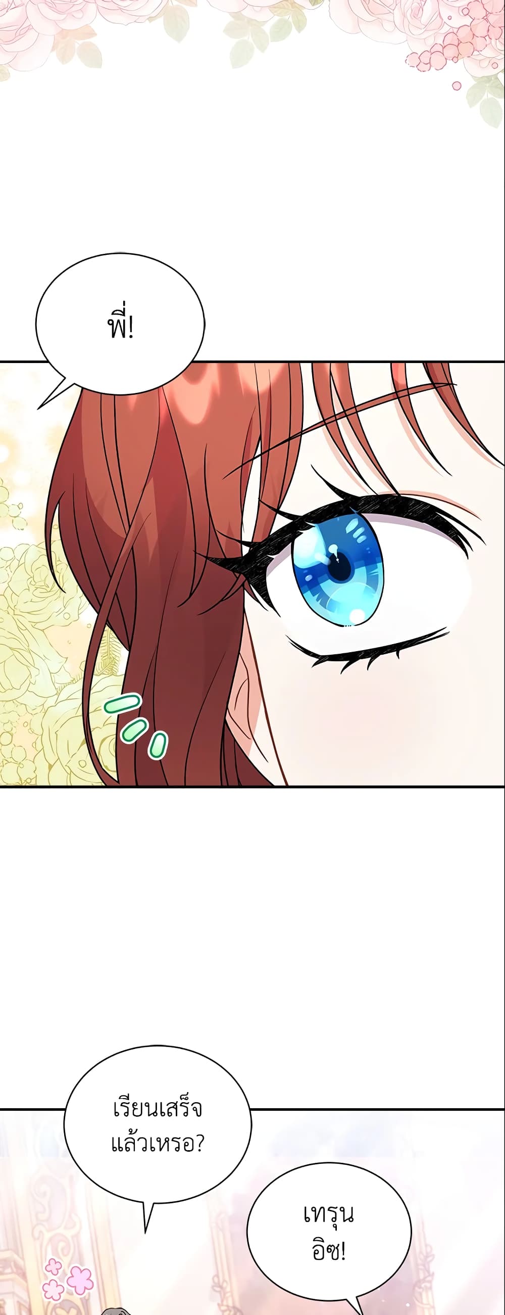 I Became the Villain’s Trainer page 40