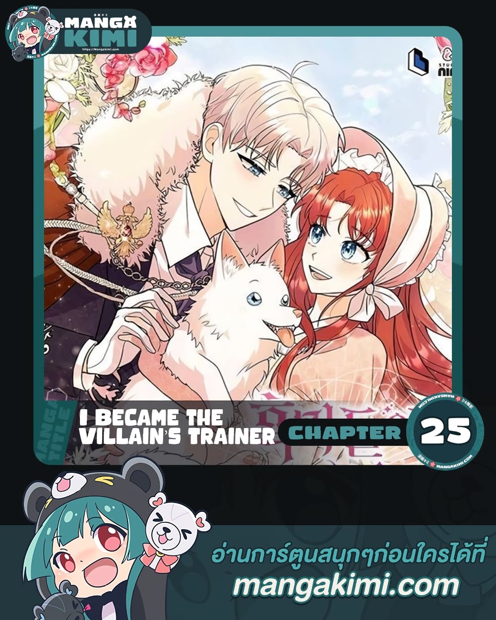 I Became the Villain’s Trainer page 1