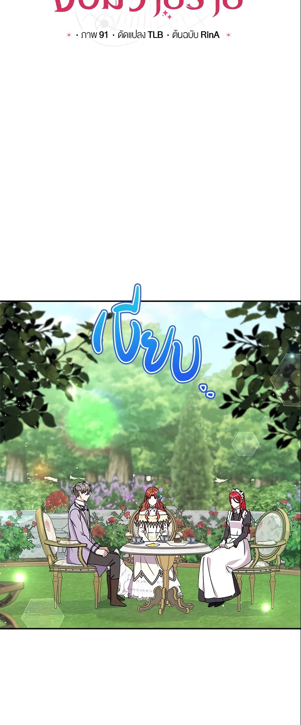 I Became the Villain’s Trainer page 6