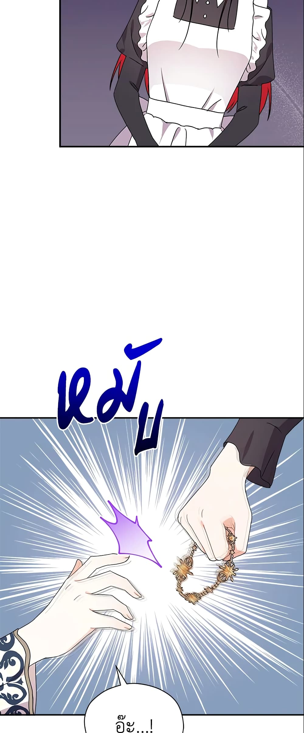 I Became the Villain’s Trainer page 16