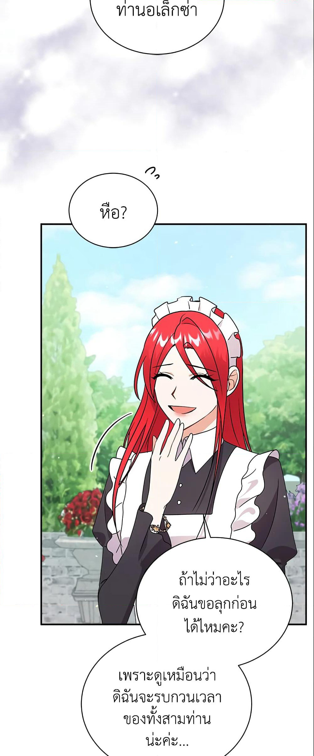I Became the Villain’s Trainer page 32