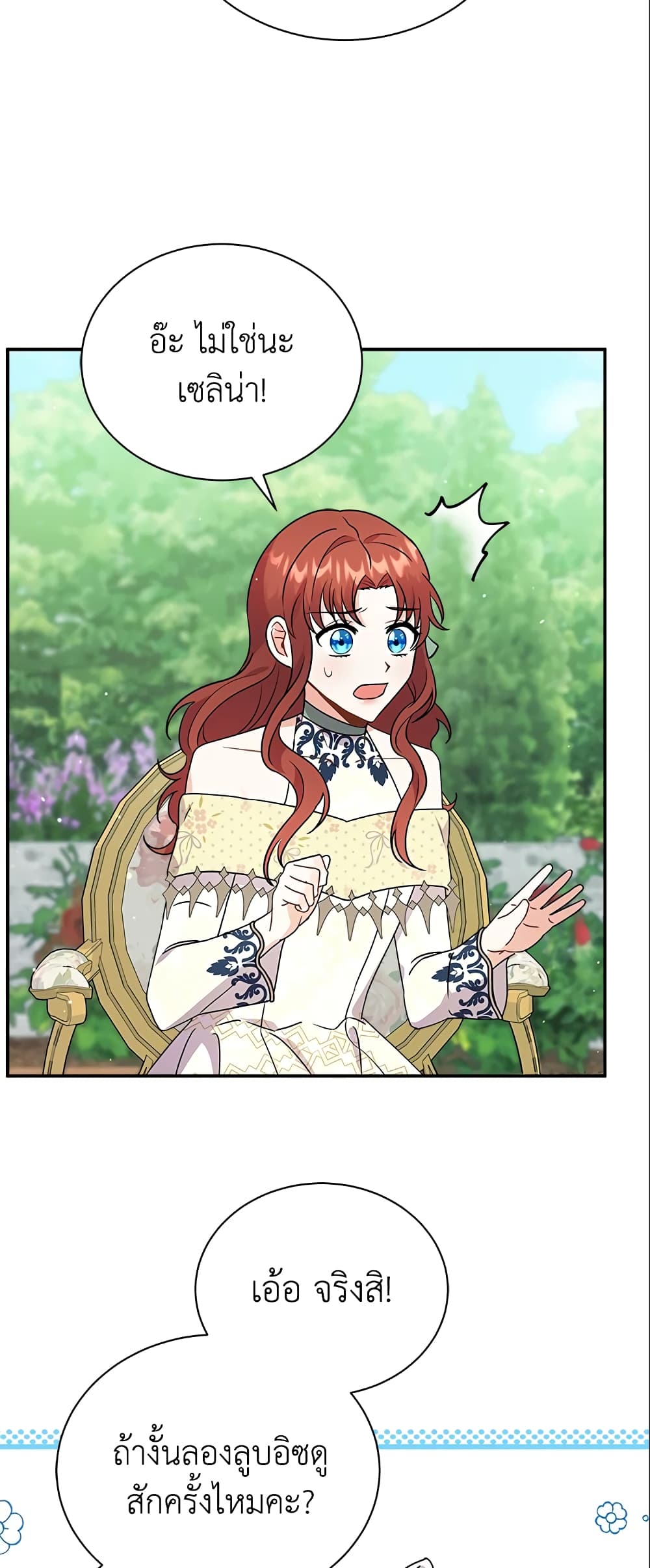 I Became the Villain’s Trainer page 33