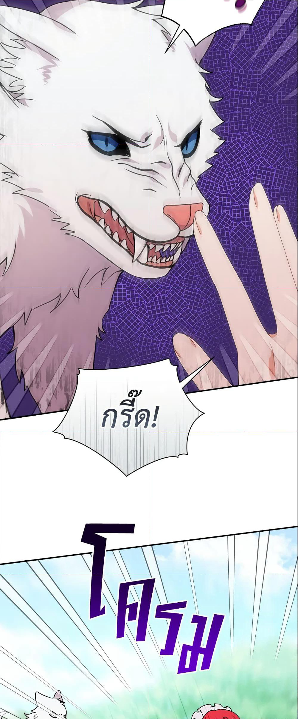 I Became the Villain’s Trainer page 37