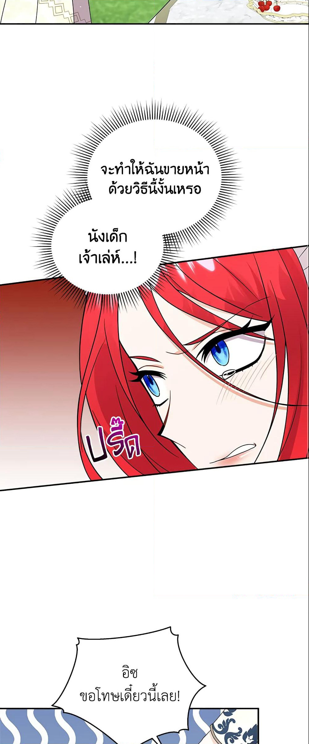 I Became the Villain’s Trainer page 39