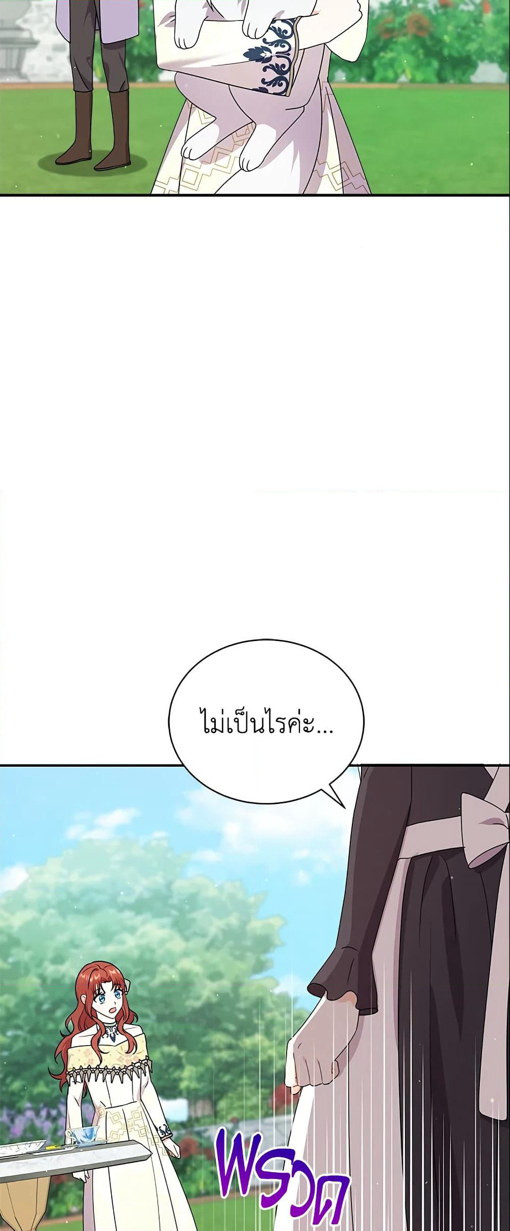 I Became the Villain’s Trainer page 41