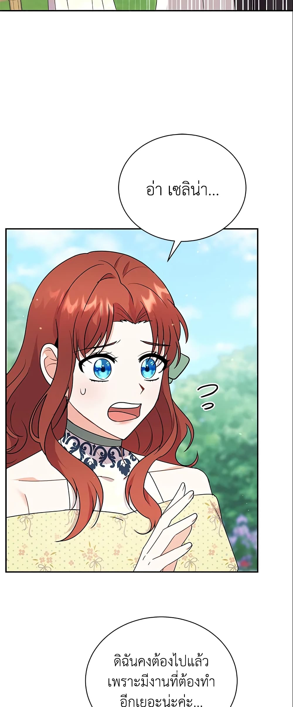 I Became the Villain’s Trainer page 42