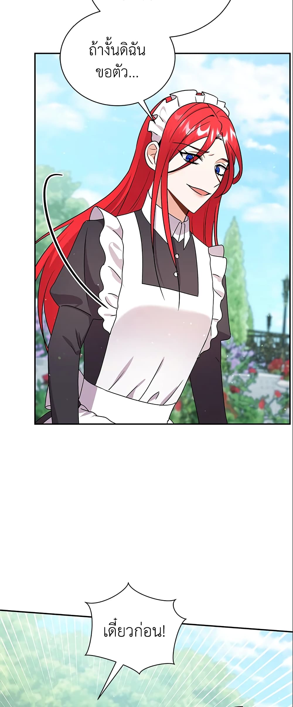 I Became the Villain’s Trainer page 43