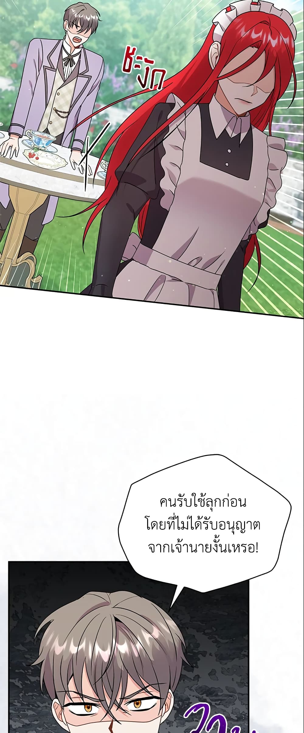 I Became the Villain’s Trainer page 44