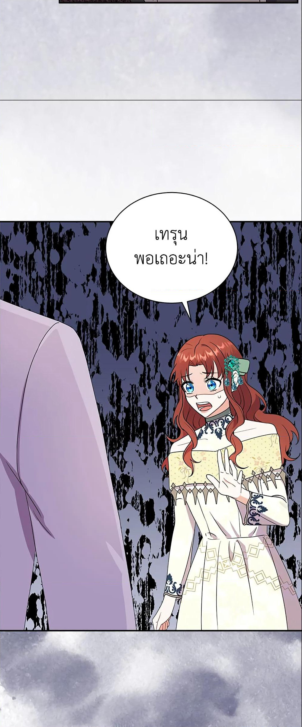 I Became the Villain’s Trainer page 46