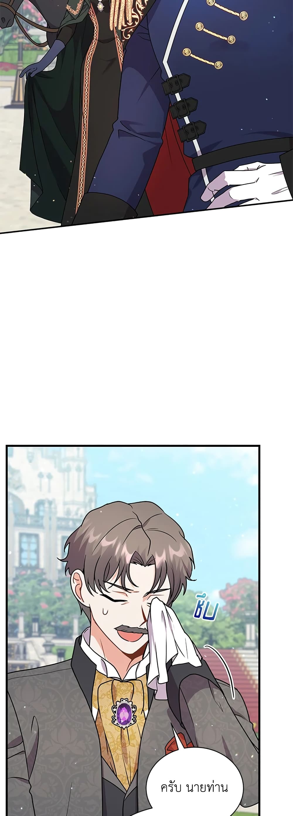 I Became the Villain’s Trainer page 13