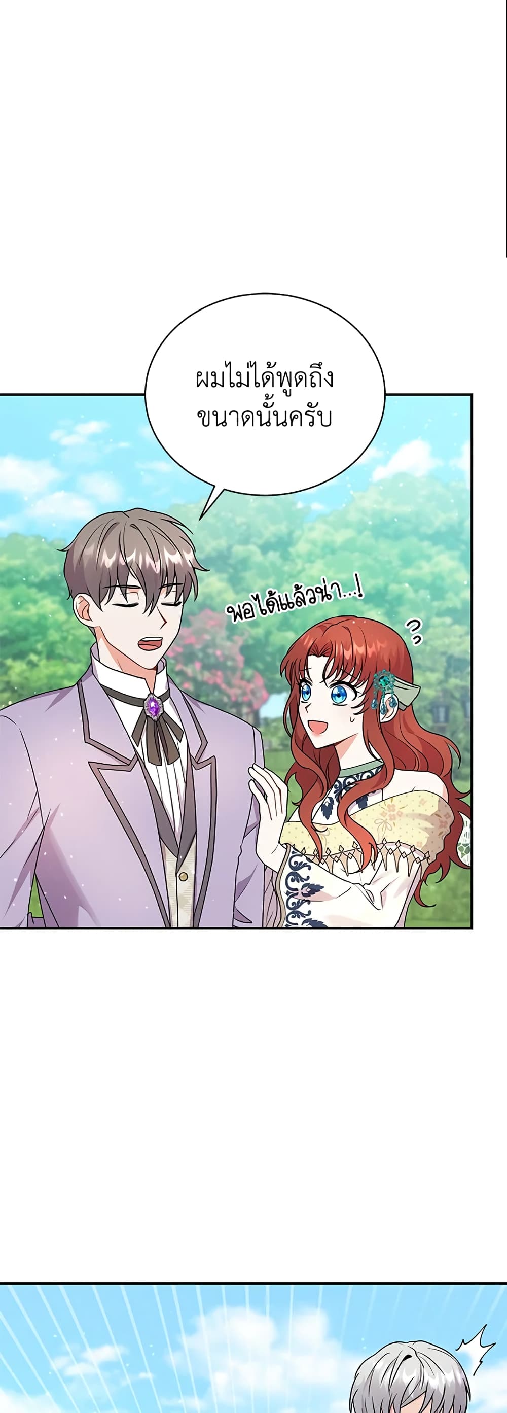 I Became the Villain’s Trainer page 43