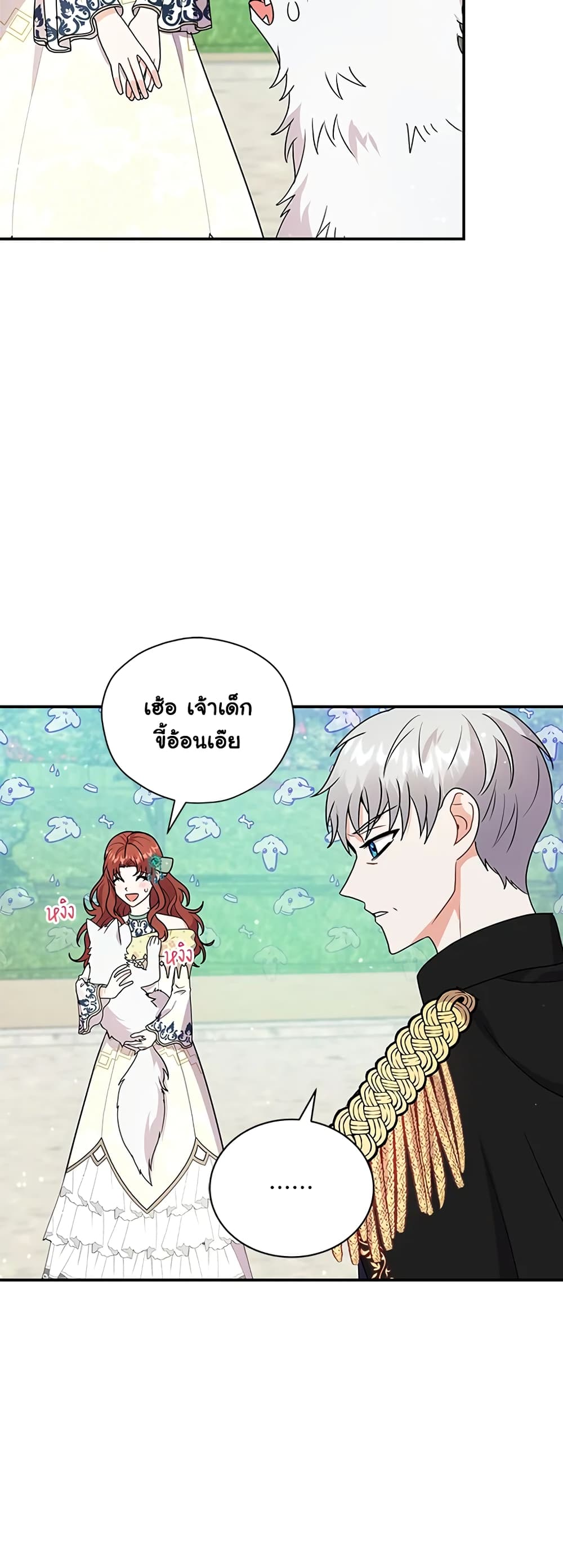 I Became the Villain’s Trainer page 45