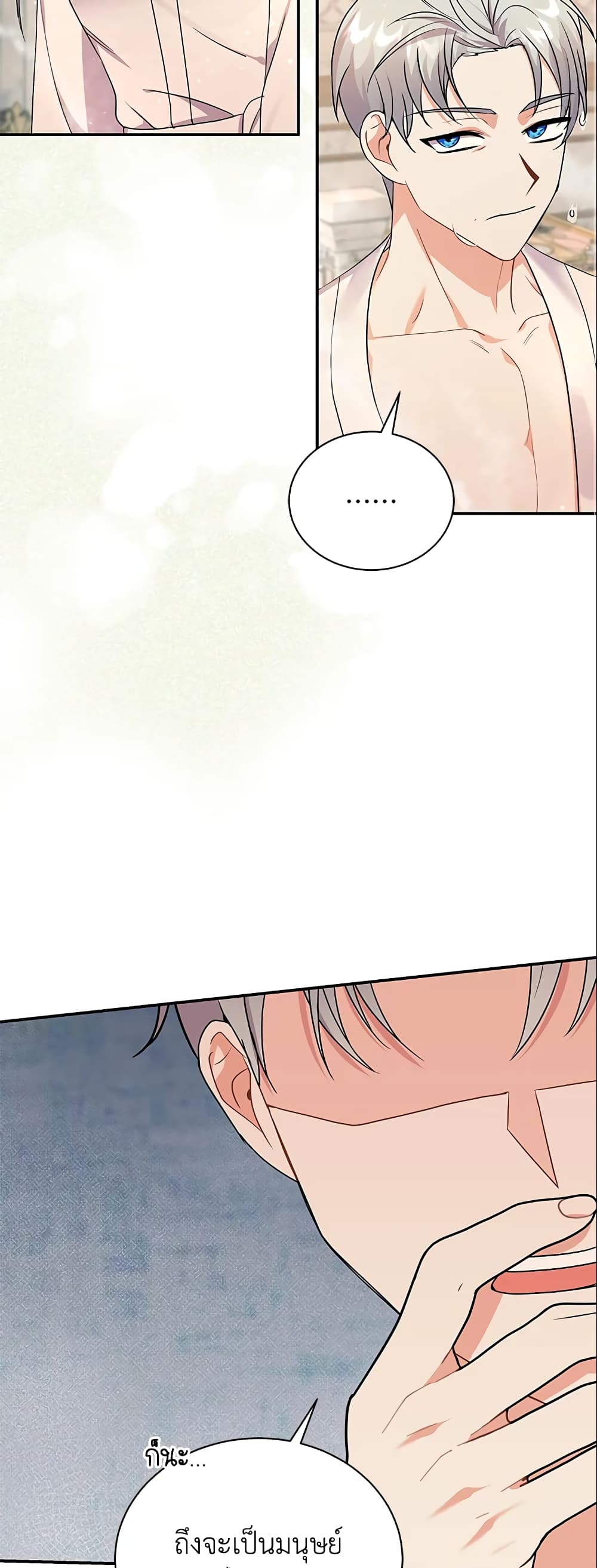 I Became the Villain’s Trainer page 7