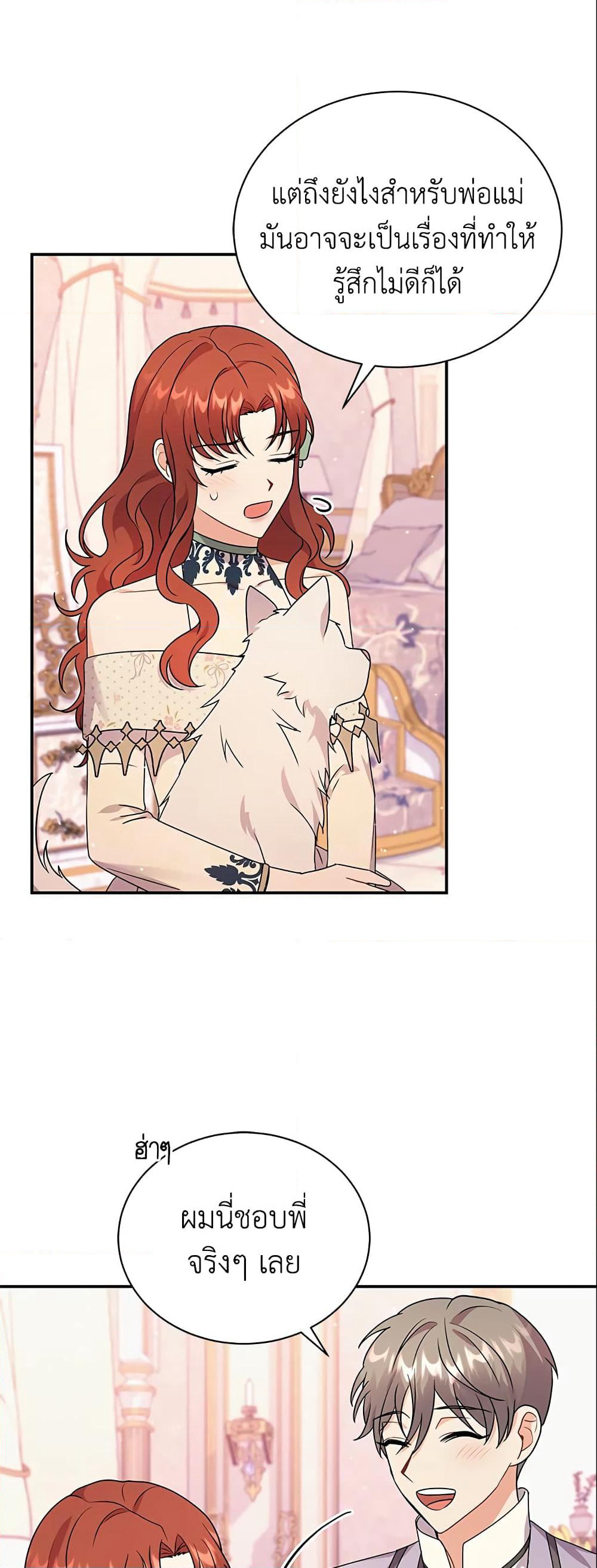 I Became the Villain’s Trainer page 21