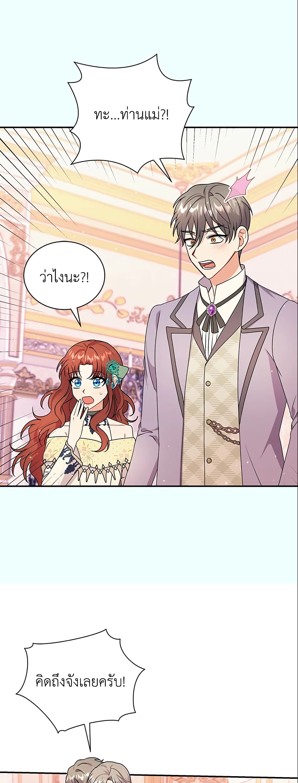 I Became the Villain’s Trainer page 29