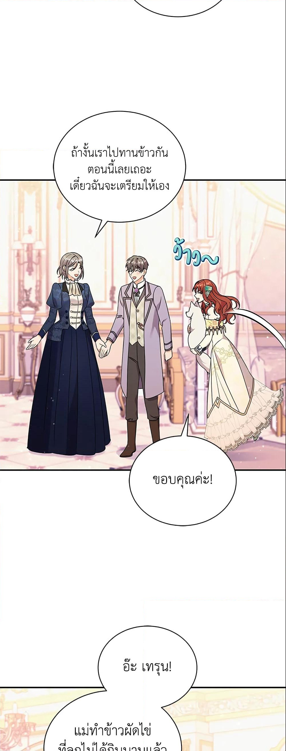 I Became the Villain’s Trainer page 36