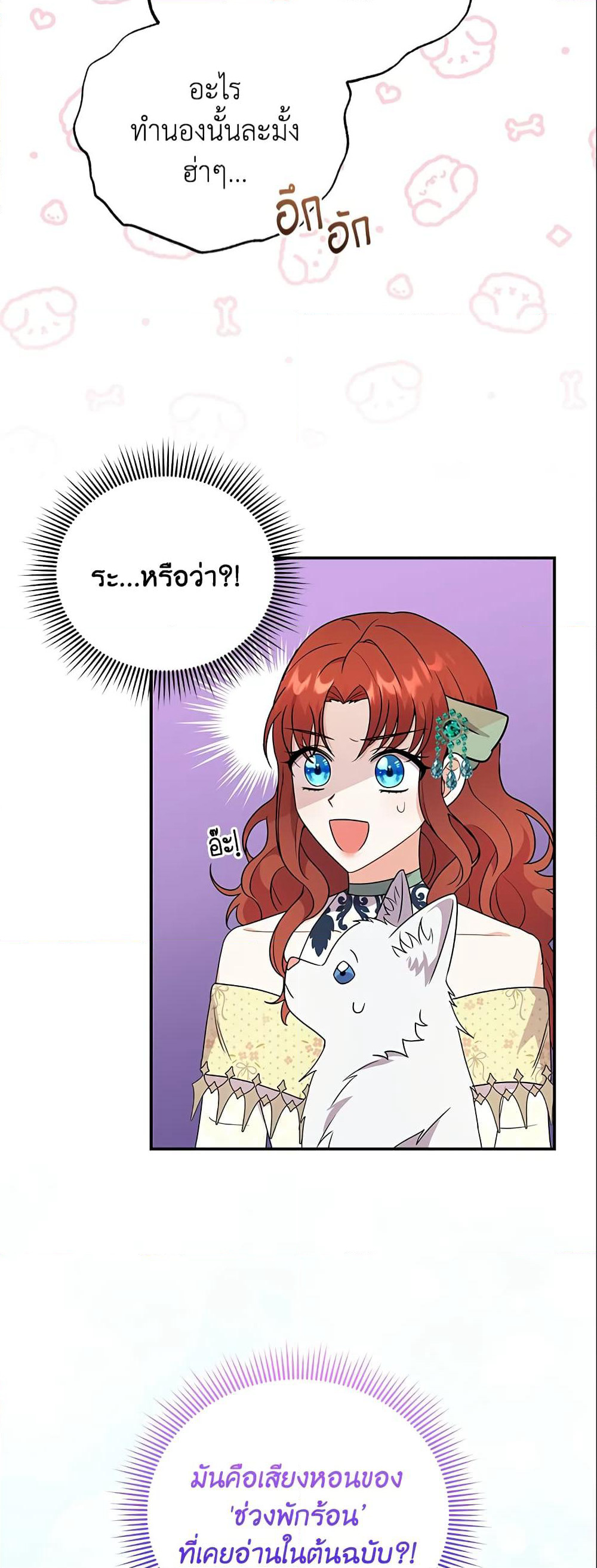 I Became the Villain’s Trainer page 39