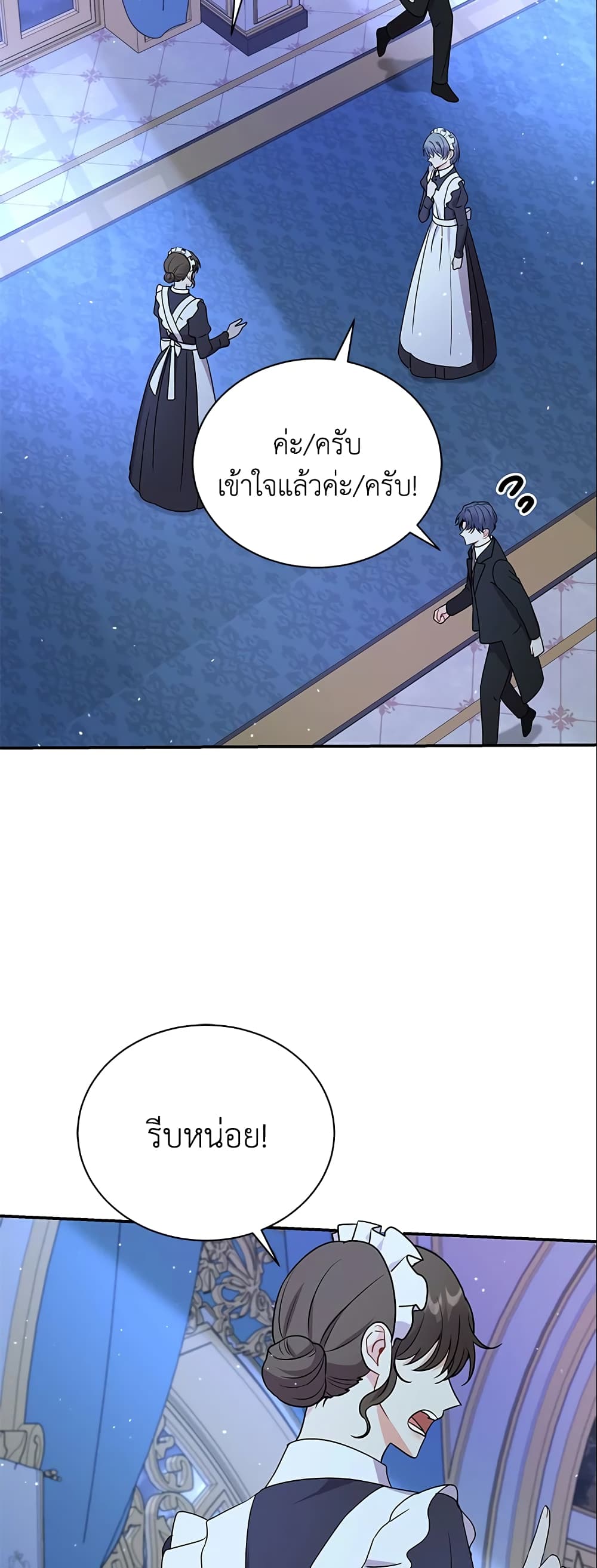 I Became the Villain’s Trainer page 48