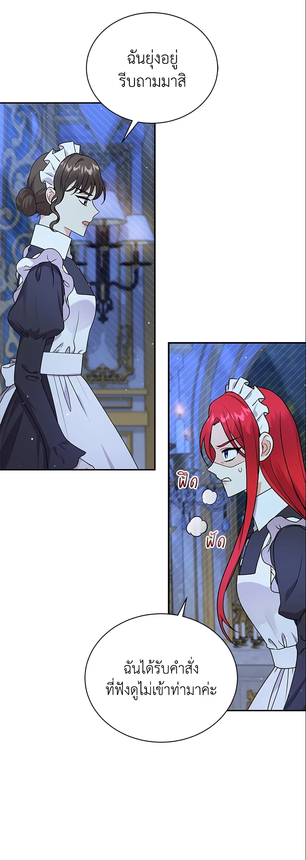 I Became the Villain’s Trainer page 3