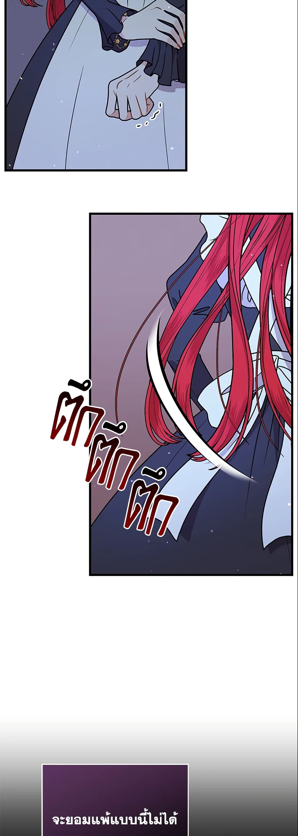 I Became the Villain’s Trainer page 18