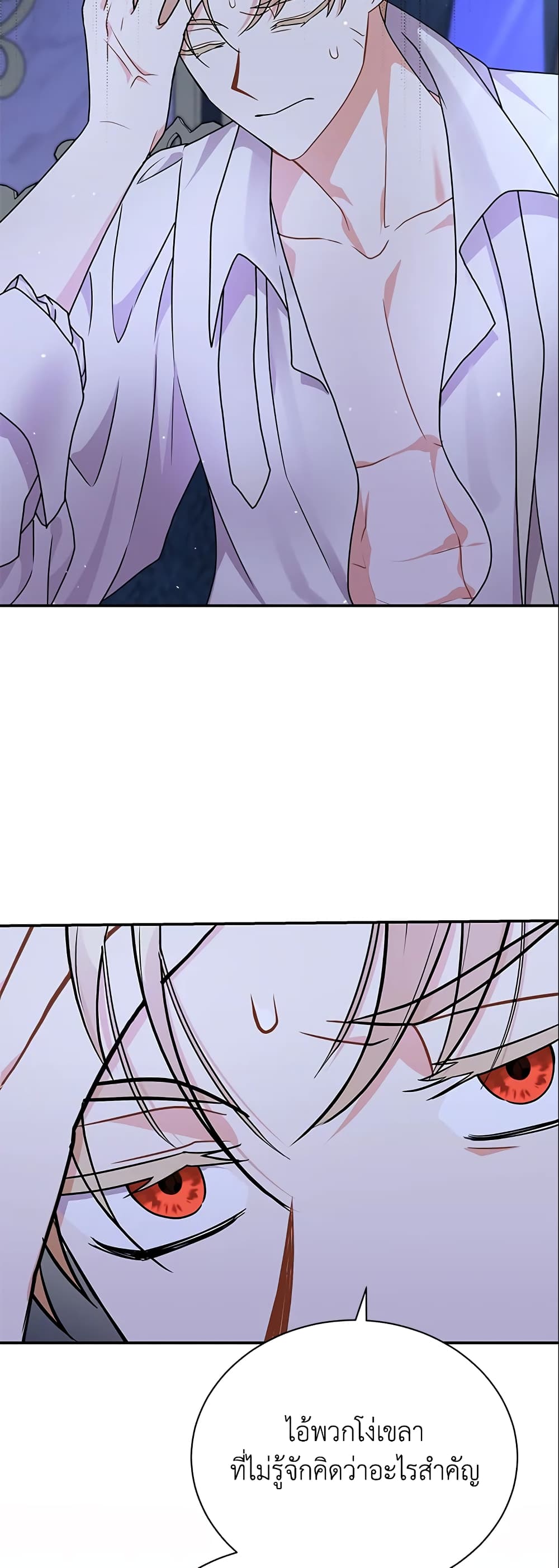 I Became the Villain’s Trainer page 33