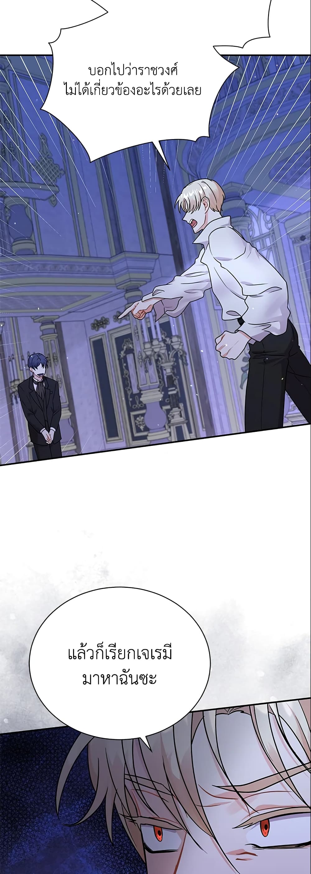I Became the Villain’s Trainer page 40