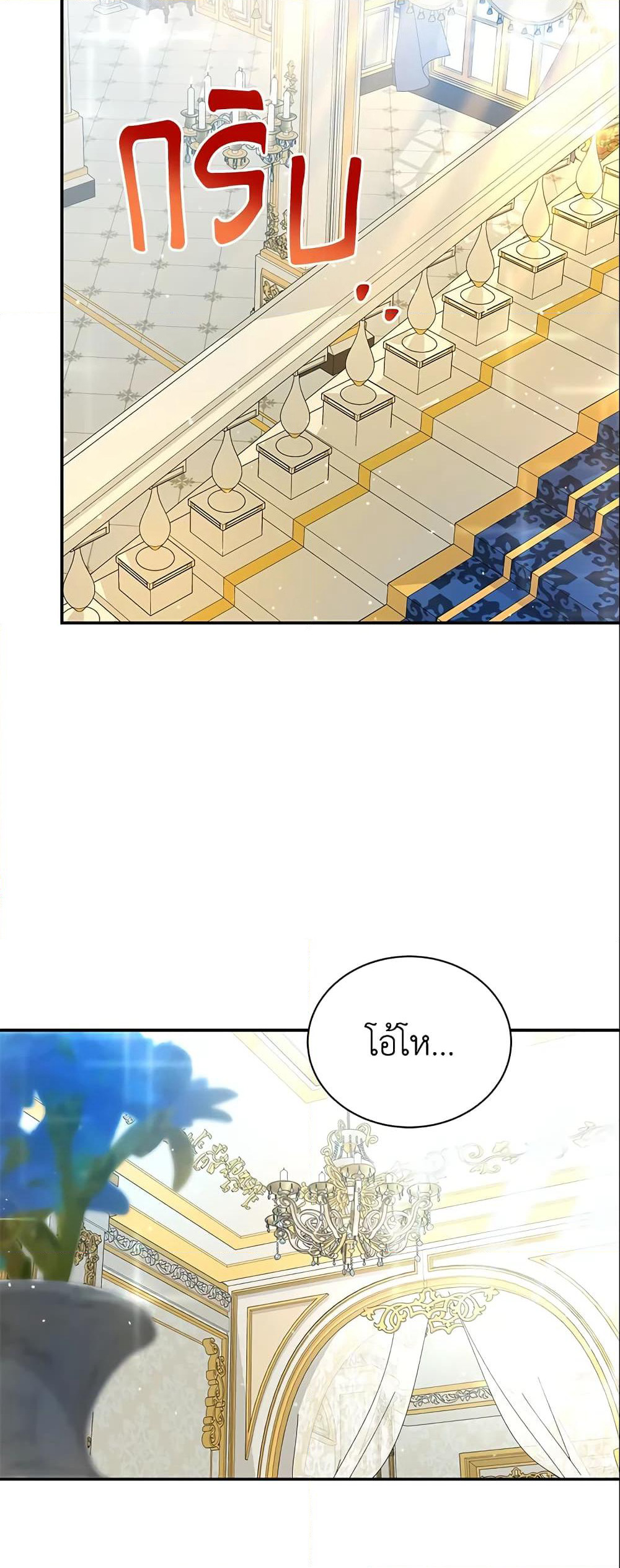 I Became the Villain’s Trainer page 3