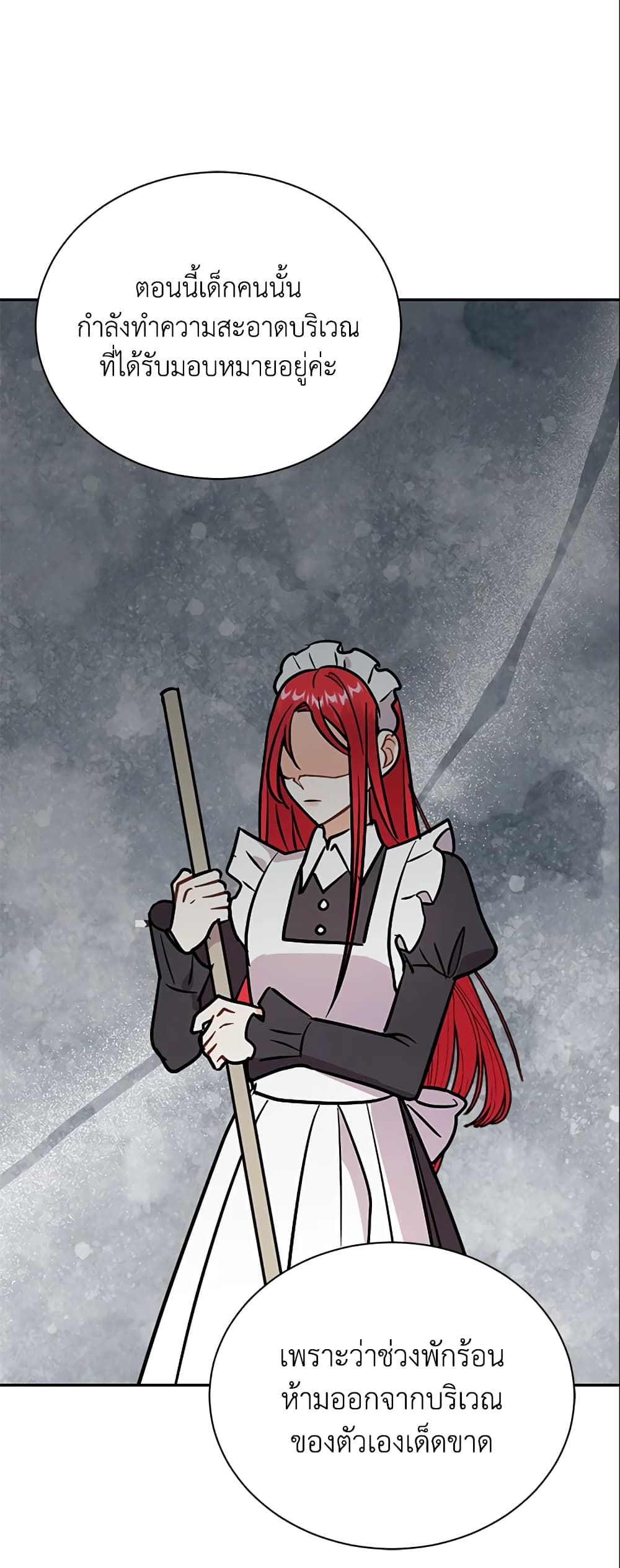 I Became the Villain’s Trainer page 17