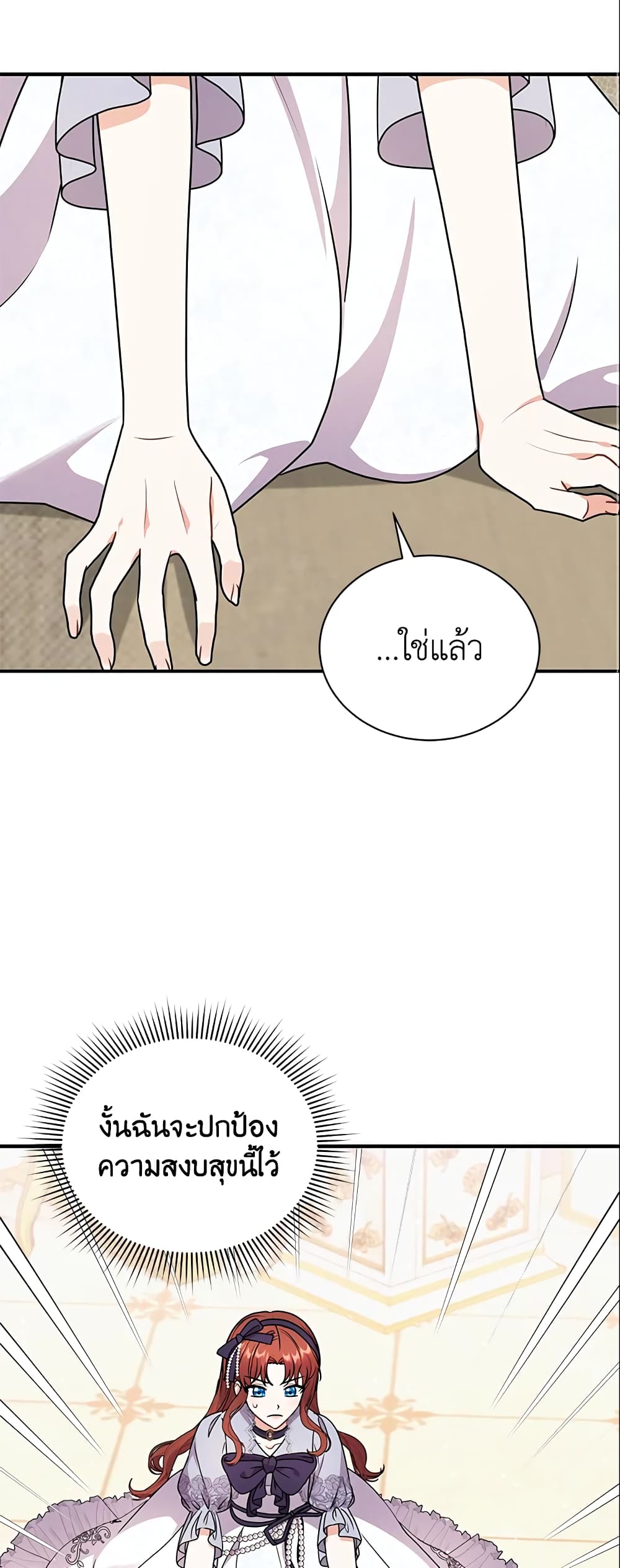 I Became the Villain’s Trainer page 36